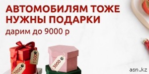 Ставим газовое оборудование на любые машины